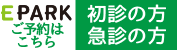 武庫川(むこがわ) 歯医者 西宮市小松北町 まつうら歯科クリニックの診察予約