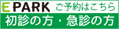 武庫川(むこがわ) 歯医者 西宮市小松北町 まつうら歯科クリニックの診察予約