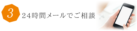 西宮市武庫川(むこがわ)鳴尾、小松北町にある歯医者 まつうら歯科クリニックの選ばれる理由３