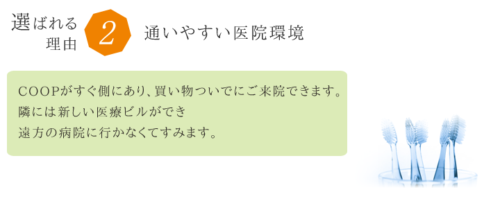 選ばれるわけ２
