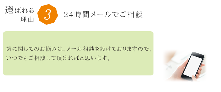 選ばれるわけ３